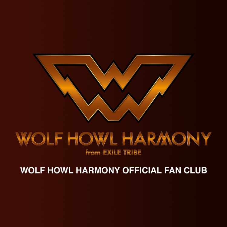 WOLF HOWL HARMONY オフィシャルファンクラブ